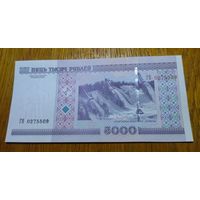 5000 рублей ( выпуск 2000 ), серия ГВ, UNC.