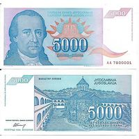 Югославия 5000 динаров образца 1994 года UNC p141