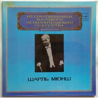 2LP Дирижер Шарль Мюнш, Г. Берлиоз - Драматическая симфония для солистов, хора и орк. - Из сокровищницы... (1982)