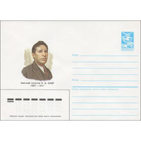 Художественный маркированный конверт СССР N 86-421 (29.08.1986) Советский скульптор И. Д. Шадр 1887-1941