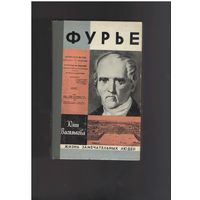 Василькова Ю.В. Фурье. Жизнь замечательных людей (ЖЗЛ). Выпуск 15 (585). М: Молодая гвардия, 1978г. 256 с.,