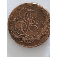 Монета 5 копеек 1780