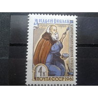 1961, Иконописец А. Рублев**