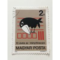 Венгрия 1983. 10-я годовщина ZIP-кодов (почтовых индексов). Полная серия