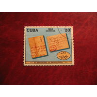 Марка 20-летие музея Почты 1985 года Куба
