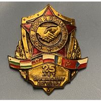 Варшавский ДОГОВОР- 1980 г