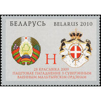 Совместный выпуск с Мальтой Беларусь 2010 год (837) серия из 1 марки