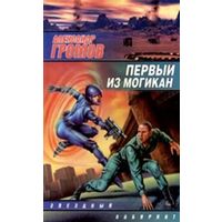 Александр Громов Серия Звездный лабиринт(7 книг)