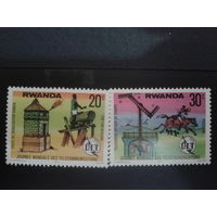 Руанда 1977 почта, ВПС