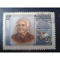 1957, Клара Цеткин
