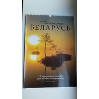 Планета Беларусь. 12 прыродных мясцін для вашых падарожжаў. Фота С. Плыткевіча