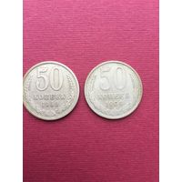 50 копеек СССР 1966,69 годов