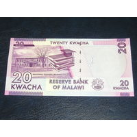 Малави 20 Квача