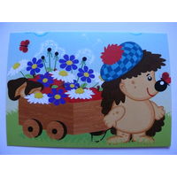 Современная открытка, Ежик, тележка с цветами и грибами; чистая.