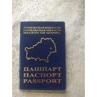 Паспорт "Гомельская обл"\3