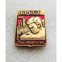 Брестская крепость Герой. Брест 1941 год. Мемориал. ВОВ. Белоруссия #1822-CP30