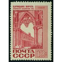 Памятники архитектуры СССР 1968 год 1 марка