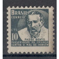 Бразилия 1963/Медицина. Кампания против проказы - Падре Бенто
