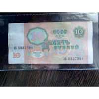 10 рублей 1991 г. - серия АЬ.