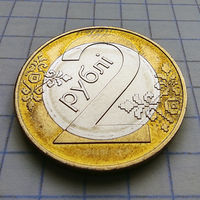 Республика Беларусь (РБ), 2 рубля 2009, БРАК, люфт частей монеты - "погремушка"