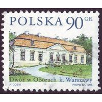 Польские усадьбы Польша 1998 год 1 марка