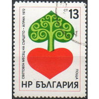 Болгария 1972   Всемирный месяц здорового сердца