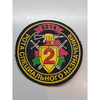 Шеврон 2 рота 3 бригада спецназа ВВ МВД Беларусь