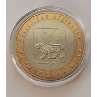 87. 10 рублей 2006 г. Приморский край.