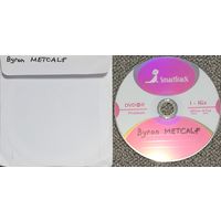 DVD MP3 дискография Byron METCALF - 1 DVD