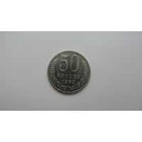 СССР 50 копеек 1969 г.   ( состояние СУПЕР )