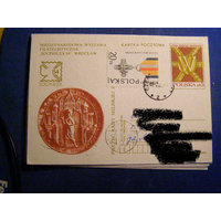 Польша 1984 ПК с ОМ Международная выставка марок Вроцлав почта