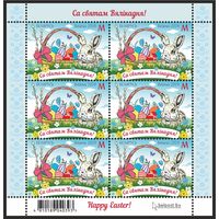 2024г Беларусь MNH Малый лист "Пасха (католическая)"