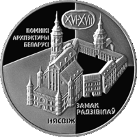 Беларусь 20 рублей 2004 Замок Радзивиллов. Несвиж Ag
