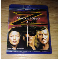 Маска Зорро (The Mask of Zorro) Blu-ray