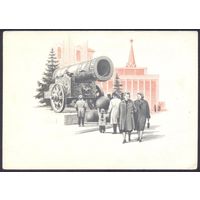 CCCР 1962 Москва.Царь-пушка подписана