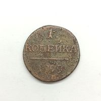 Монета 1 копейка , Российская Империя 1899 г