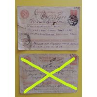 Почтовая карточка (Полтава, 1941 г.; Береза, 1944 г., штамп цензуры)