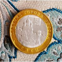 10 рублей Елец 2011