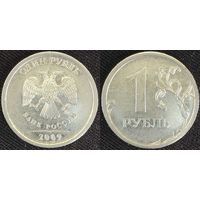 1 рубль 2009г ммд магнитная Россия