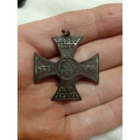 Крест ветеранской организации Кайзеровской Германии.