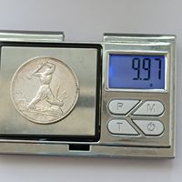 50 копеек 1924 года. ПЛ. Серебро 900. Монета не чищена. 145