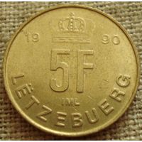 5 франков 1990 Люксембург