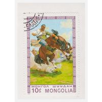 Монголия 1975 Укрощение коня