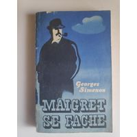 Georges Simenon. Maigret se fache. (на французском)