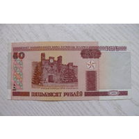 Беларусь, 50 рублей, 2000, серия Нб 9537672.