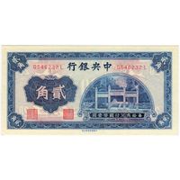 Китай. 20 центов 1931 г. UNC ПРЕСС