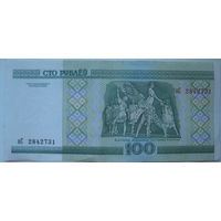 Беларусь 100 рублей образца 2000 года серии нС. Цена за 1 шт.