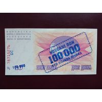 Босния и Герцеговина 100000 динаров 1993 UNC