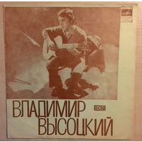 EP 7" Владимир Высоцкий Песни ("Песня о преселении душ"). Гибкая пластинка, флекси. МОЗГ, 1981.