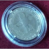Серебро 0.500! Россия 2 рубля, 1995 125 лет со дня рождения Ивана Алексеевича Бунина